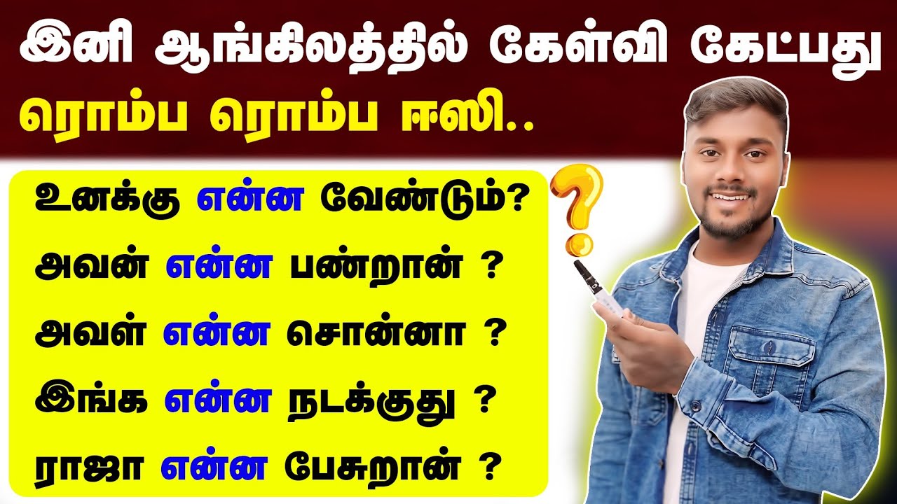 How to make Wh Questions In English step by step |Spoken English In Tamil |English Speaking Practice