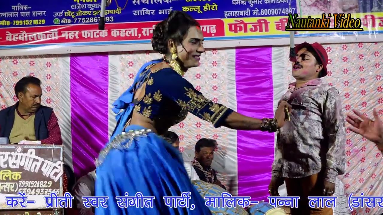 #funny पन्ना लाल डांसर की #नौटंकी | खैनी में चुनवा मिलावा हमरे राजा जी फरमाइशी प्रोग्राम  #Nautanki