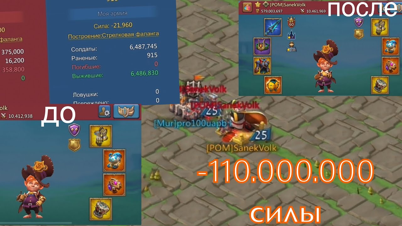 Lords Mobile. Я трачу звезды. «Звездочка»тратит войско об меня