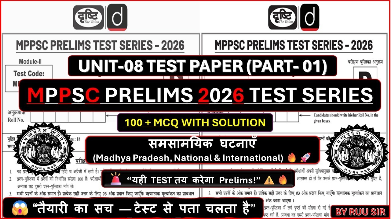 👉 MPPSC Prelims 2026 🔥 UNIT-08 Current Affairs | Drishti IAS Test Series MCQ 💯 | Rank 1 Strategy 🚀