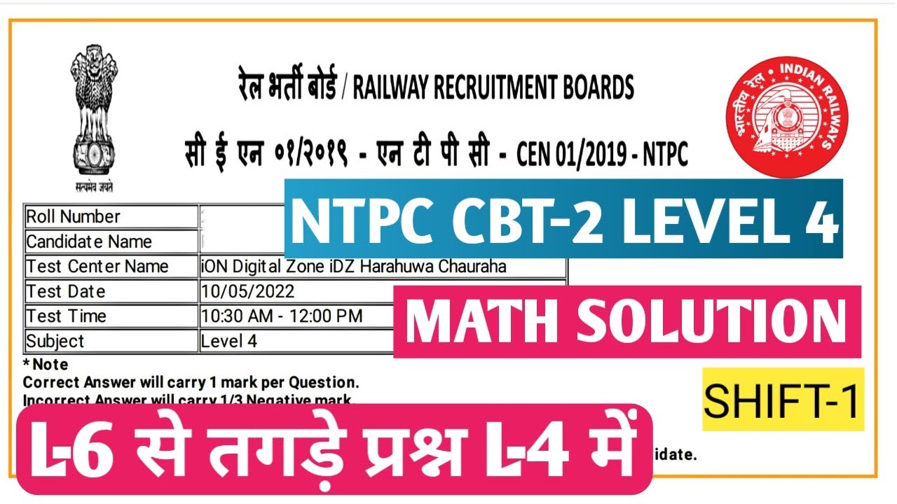 NTPC CBT-2 MATH QUESTIONS SOLVED || 10 MAY (LEVEL-4)