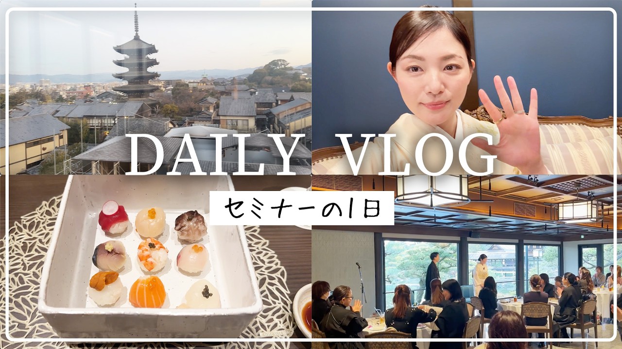 【4児の億超え経営者ママ】仕事と子育てを両立する生活「8つの秘訣セミナーの1日」