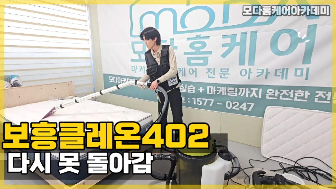 보흥클레온 프로402 사용법조립 실수부터 현장 질문까지 한 번에 정리