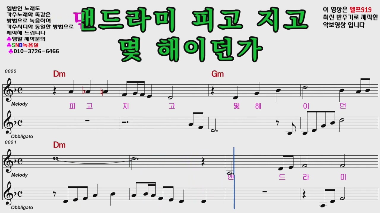 현인 비내리는고모령  2절버전