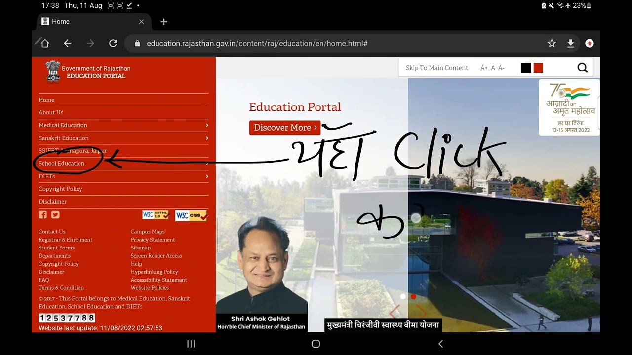 REET Level 1st and Level 2nd Syllabus 2022 कैसे डाउनलोड करें
