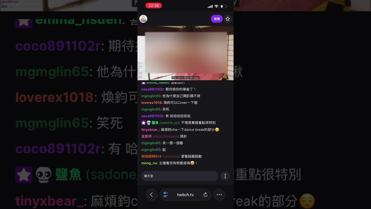 2026/01/30 Ozone 煥鈞 Twitch直播 （aka文廷 黏踢踢MV 語音reaction）
