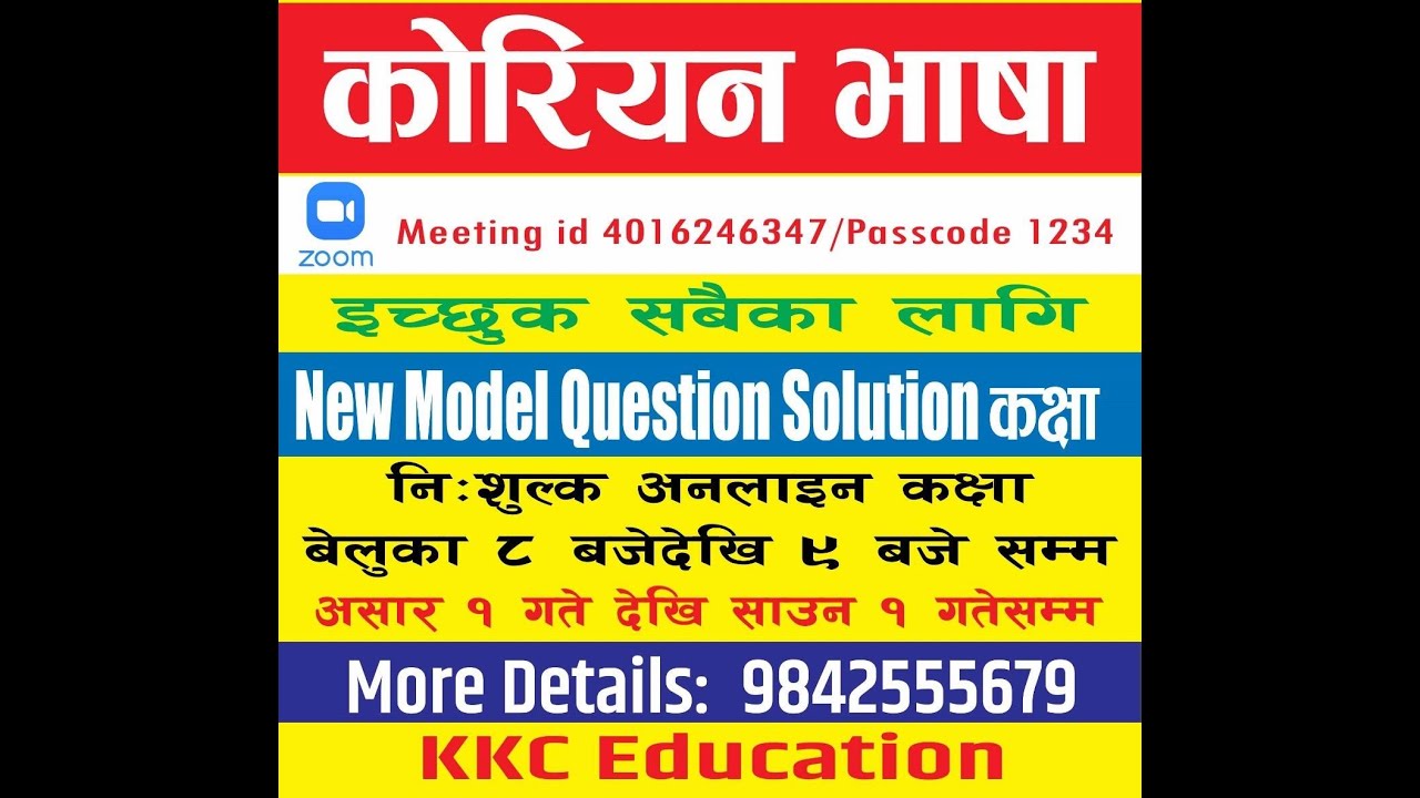 KKC NEW MODEL QUESTION SOLUTION FEEDBACK CLASS DAY  2 BY GOPAL CHAND SIR
