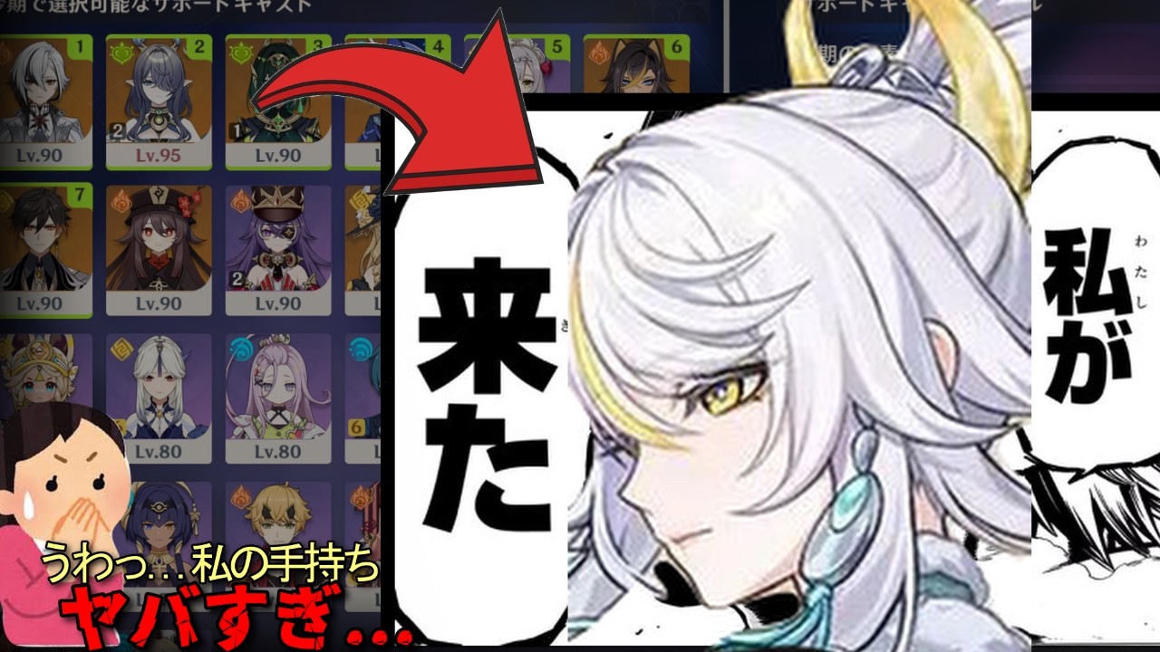 【原神】このゲームn人目のお嫁さんをお迎えに行く＆幻想シアター攻略（n≧1の自然数）