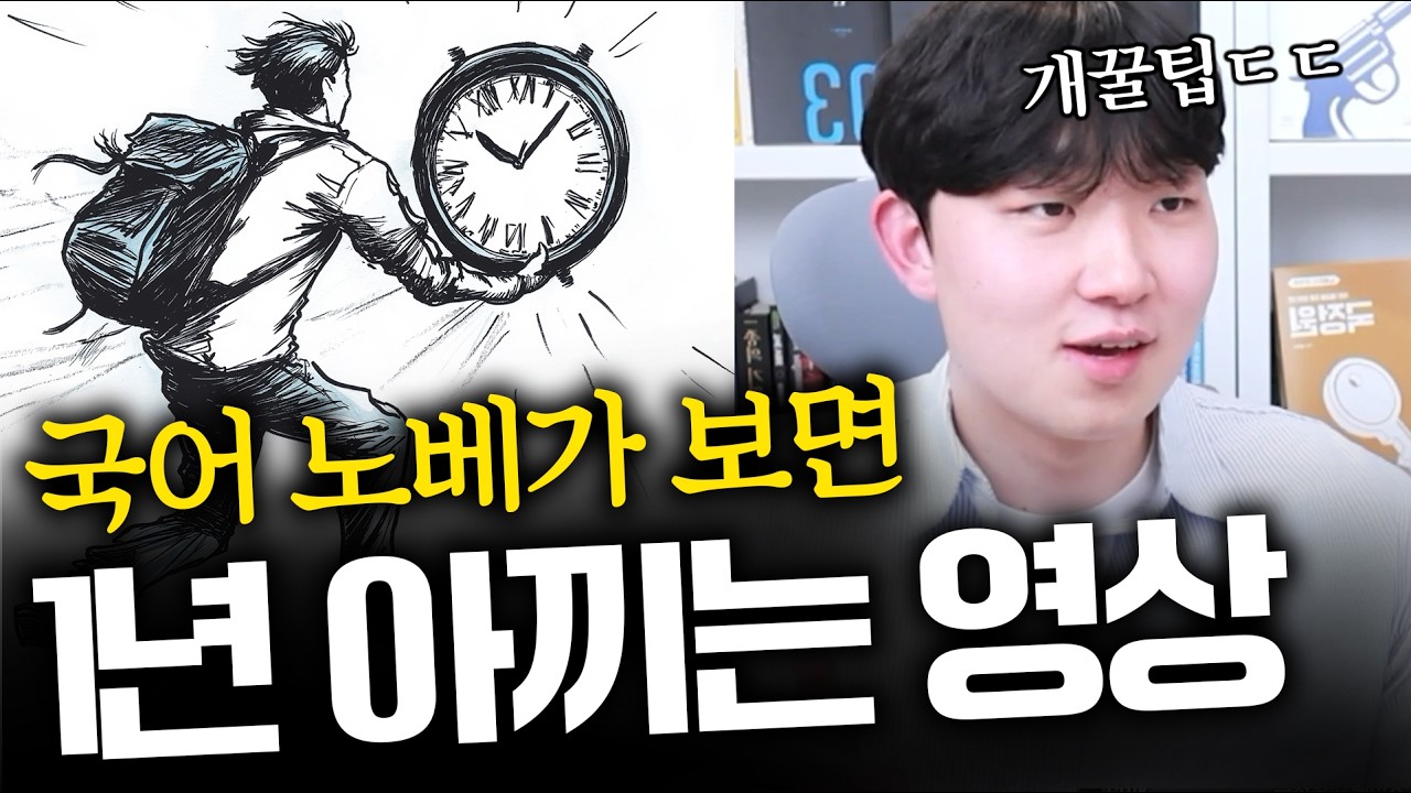 국어 공부하다가 반드시 드는 의문 3가지.