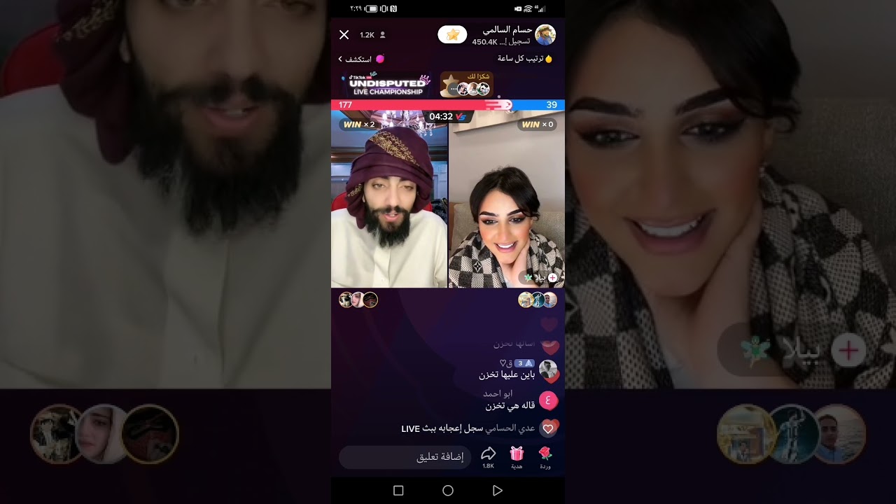 حسام السالمي مع بيلا تموت ضحك ||بث مباشر || أقوى بث لا يفوتك #لايك_اشتراك