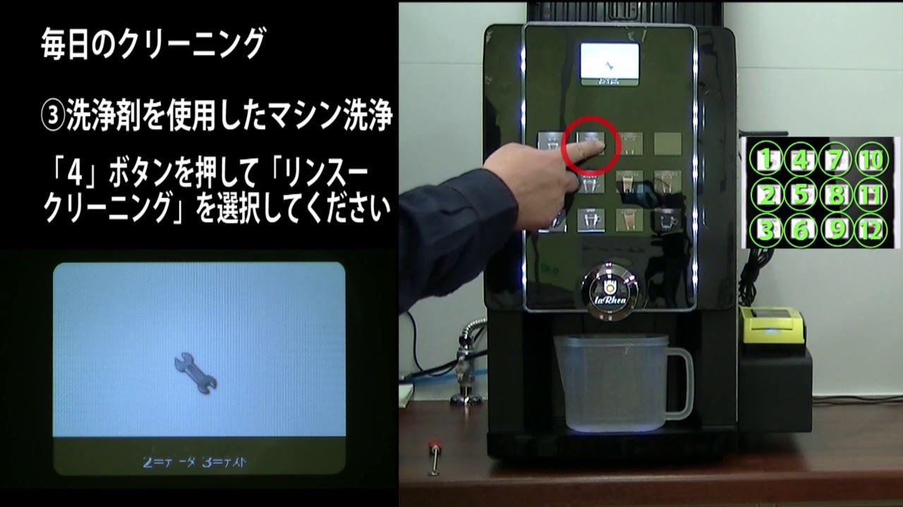 1.[rhea BL eC] 毎日のクリーニング
