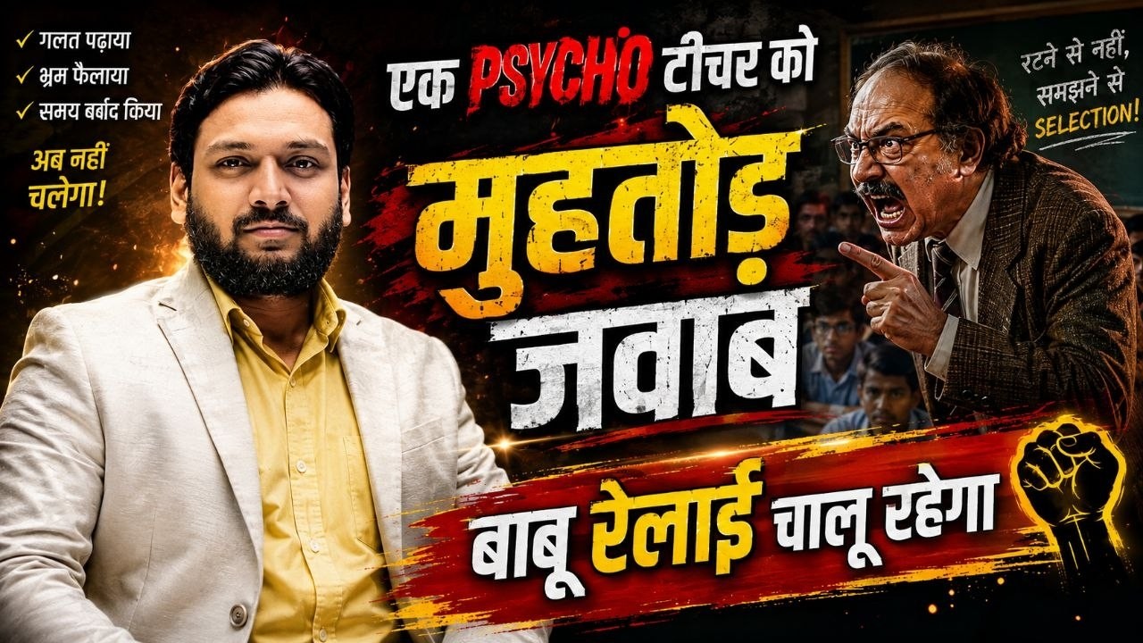 Psycho Test 2026 में 30/30 कैसे लाएं? 🔥Avoid These Big Mistakes! | Full Strategy & Planning