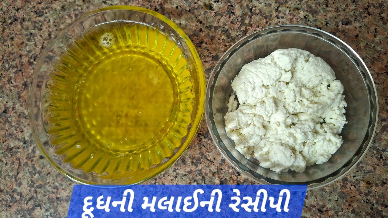 શિયાળાની ઠંડીમાં મલાઈને જમાવવાની ઝંઝટ વિના મલાઈમાંથી જ બનાવો ઘી અને  પનીર | Milk Cream Recipe |