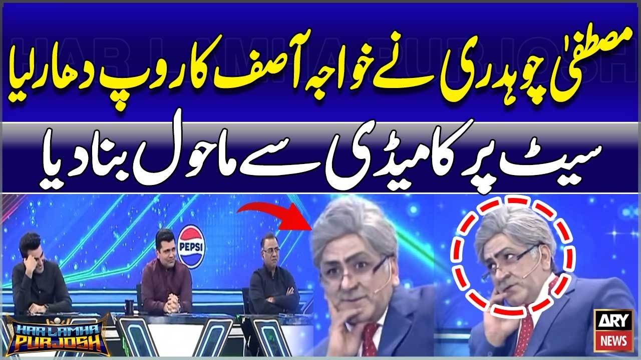 Mustafa Chaudhry Impersonates Khawaja Asif, Creates Hilarious Atmosphere on Set
