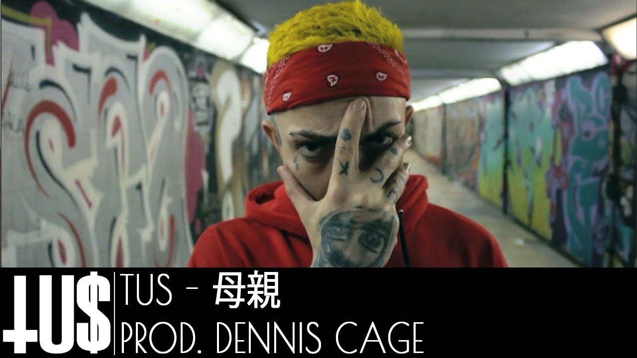 Tus - 母親 - Prod. Dennis Cage - Official Video Clip