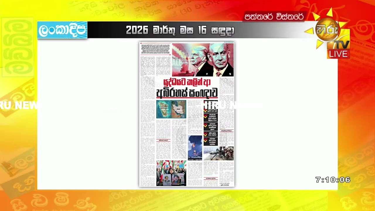 යුද්ධයට කලින් ආ අභිරහස් සංඥාව  - Hiru News