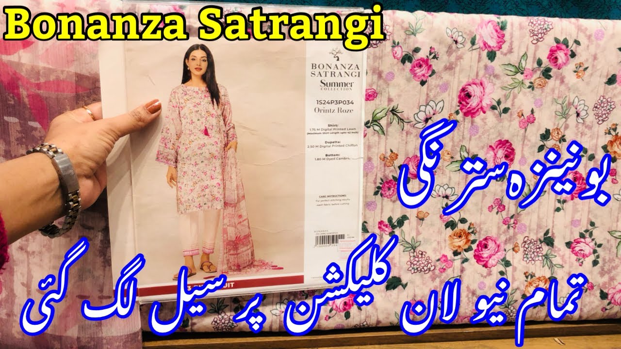 Bonanza Lawn Sale today | Bonanza satrangi Sale on all summer collection 2024 | #bonanzasale