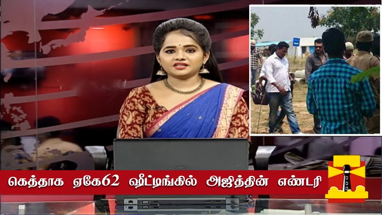 கெத்தாக ஏகே62 ஷீட்டிங்கில் அஜித்தின் எண்டரி | AK62 Shooting Update | Ajith New Movie Getup