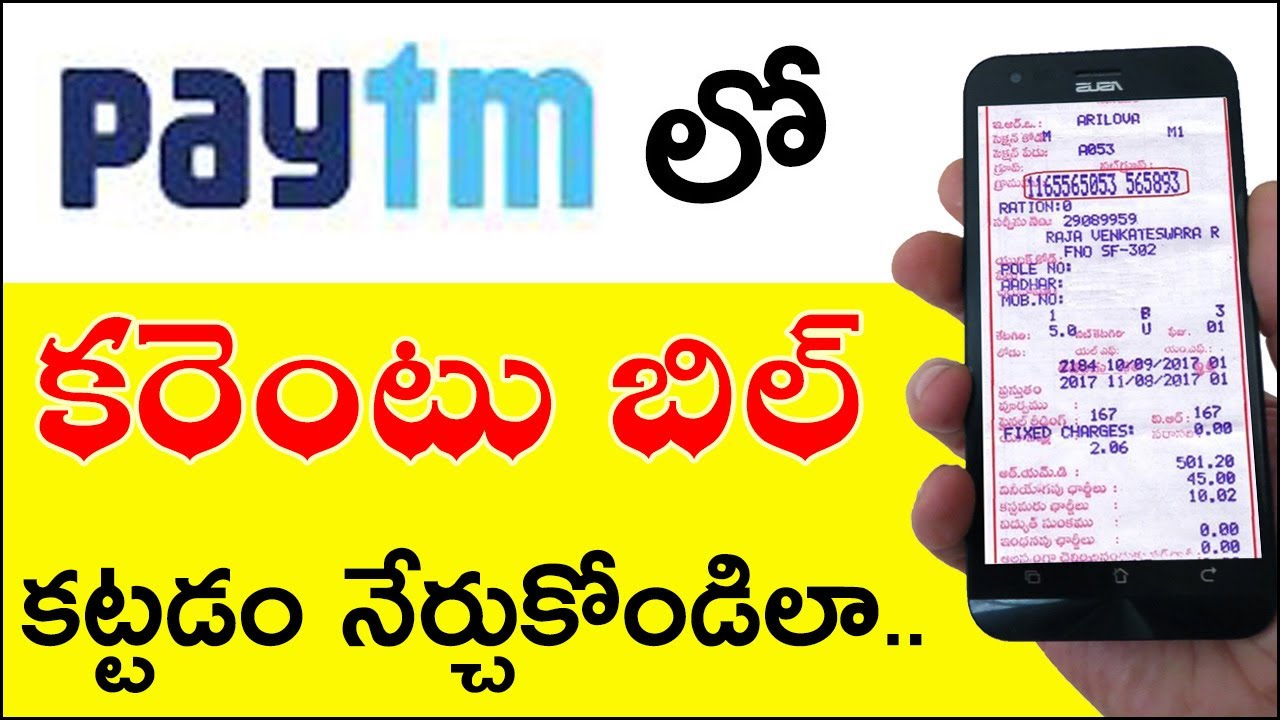 How to Pay Electricity Bill in Paytm in Telugu | Paytm lo Electricity Bill Ela Kattali | Paytm 2022