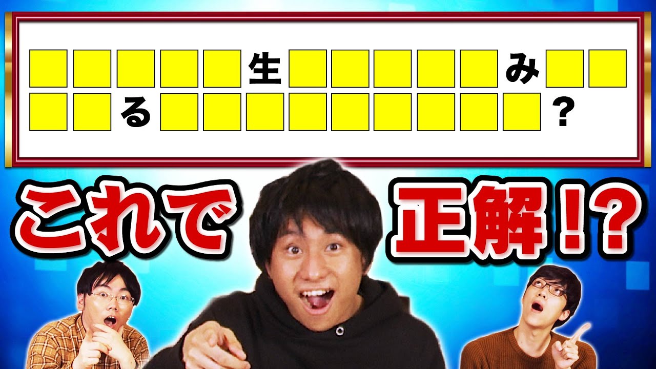 東大生なら、問題文3文字もあればわかる説