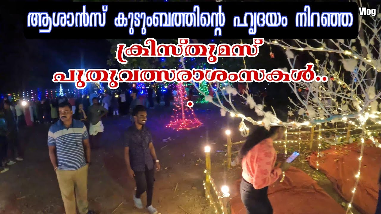 ഈ വർഷവും ആരുടെയും മനംമയക്കുന്ന പുൽക്കൂടും സാന്താക്ലോസിനെയും ഒരുക്കി അവർ..||Aasaanz vlog