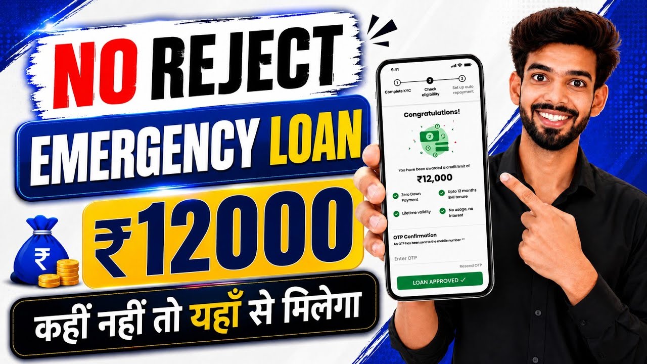 Emergency Loan App for Low Cibil | How to Get Loan with Low Cibil Score | Best Loan App 2026