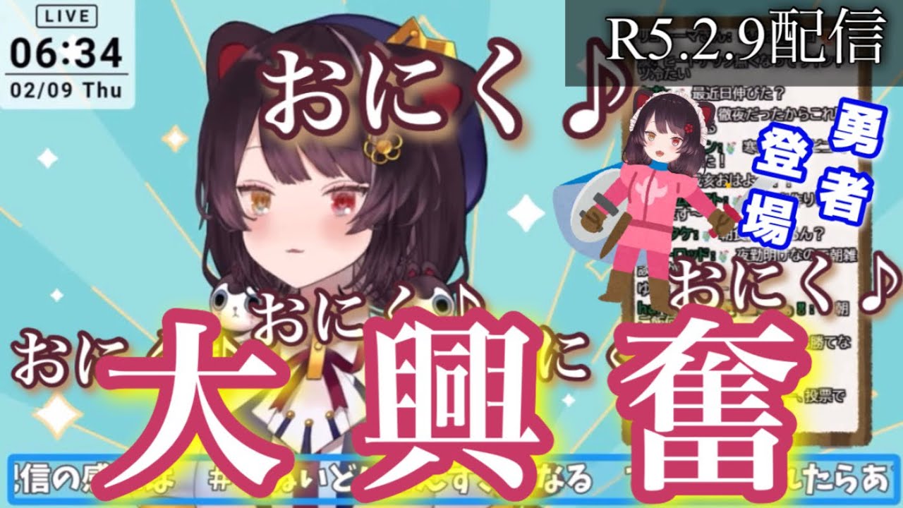 肉の日で大興奮の戌亥とこ【にじさんじ/切り抜き/戌亥とこ/戦隊/夢】