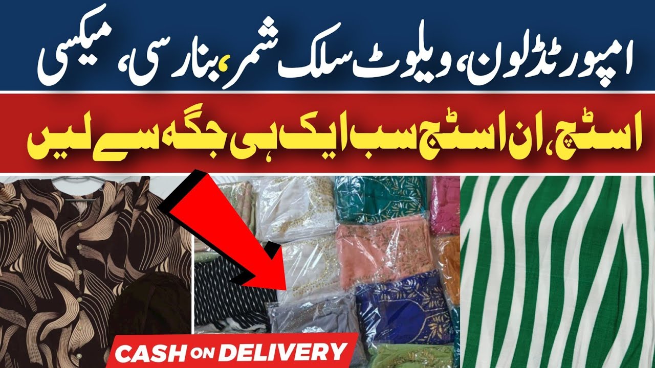 New Stock Arrival Imported Lawn😱 Branded Ladies Suit, Velvet Silk, Dooria Lawn, Boski Collection 