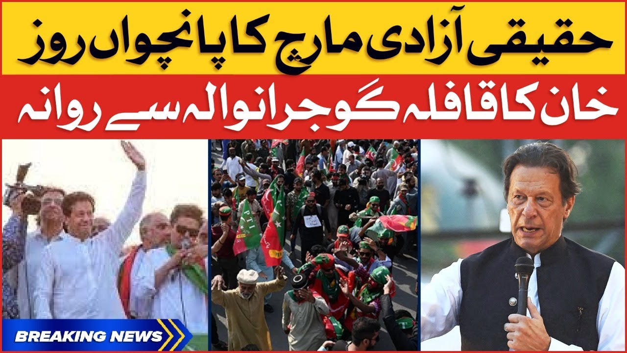 Imran Khan Long March 5th Day | PTI Long March Latest Updates | Breaking News