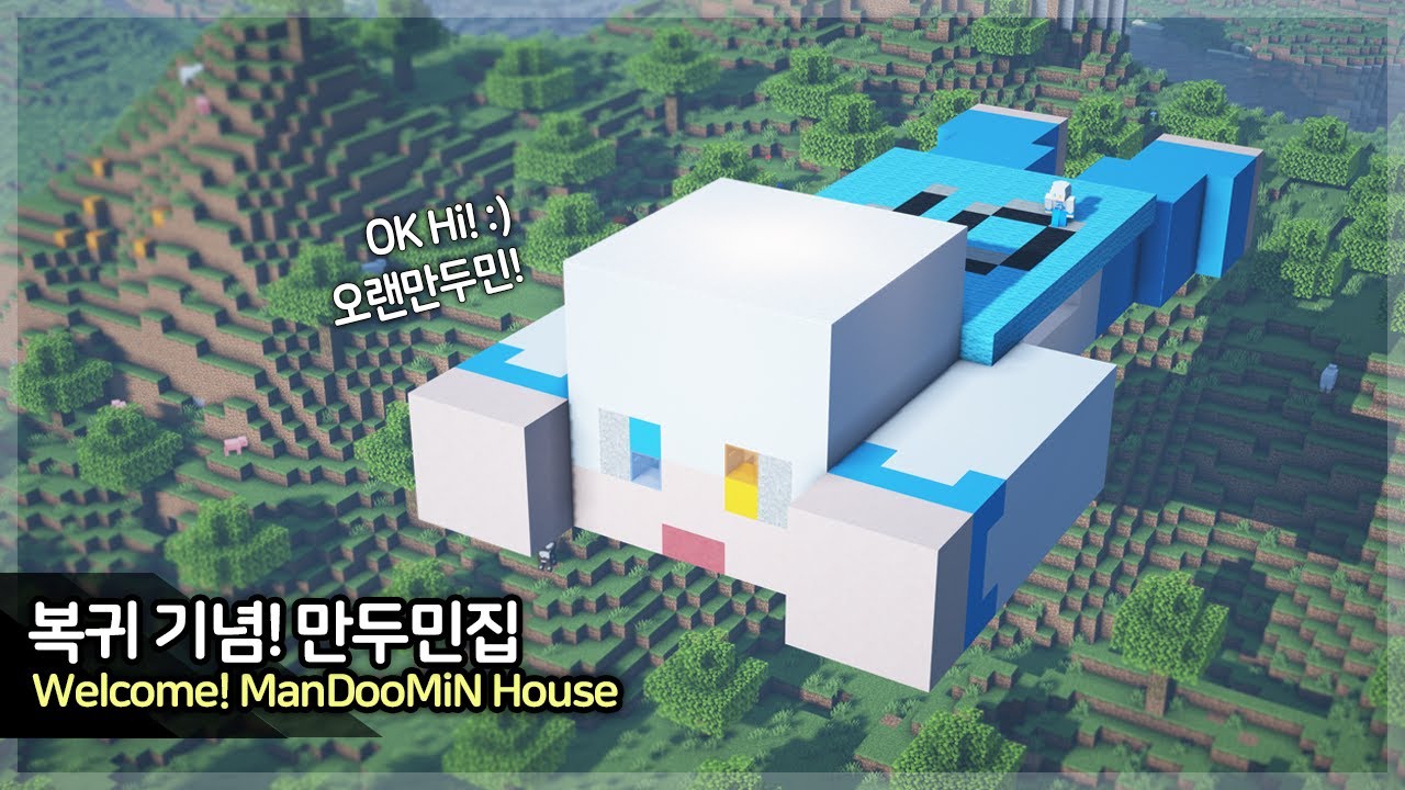 🥳 Учебник по Minecraft :: 💙 Огромный дом ManDooMiN 🧡