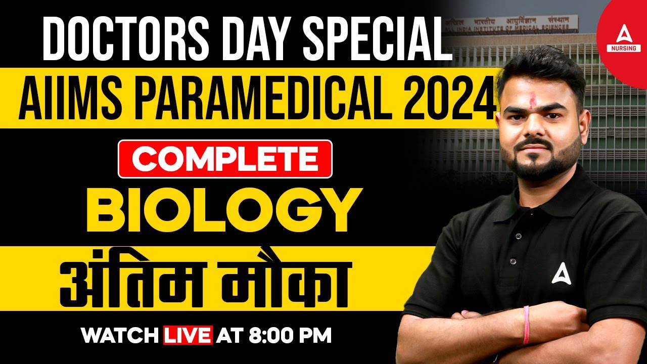 AIIMS Paramedical Biology PYQ | AIIMS paramedical syllabus | aiims paramedical ki taiyari kaise kare