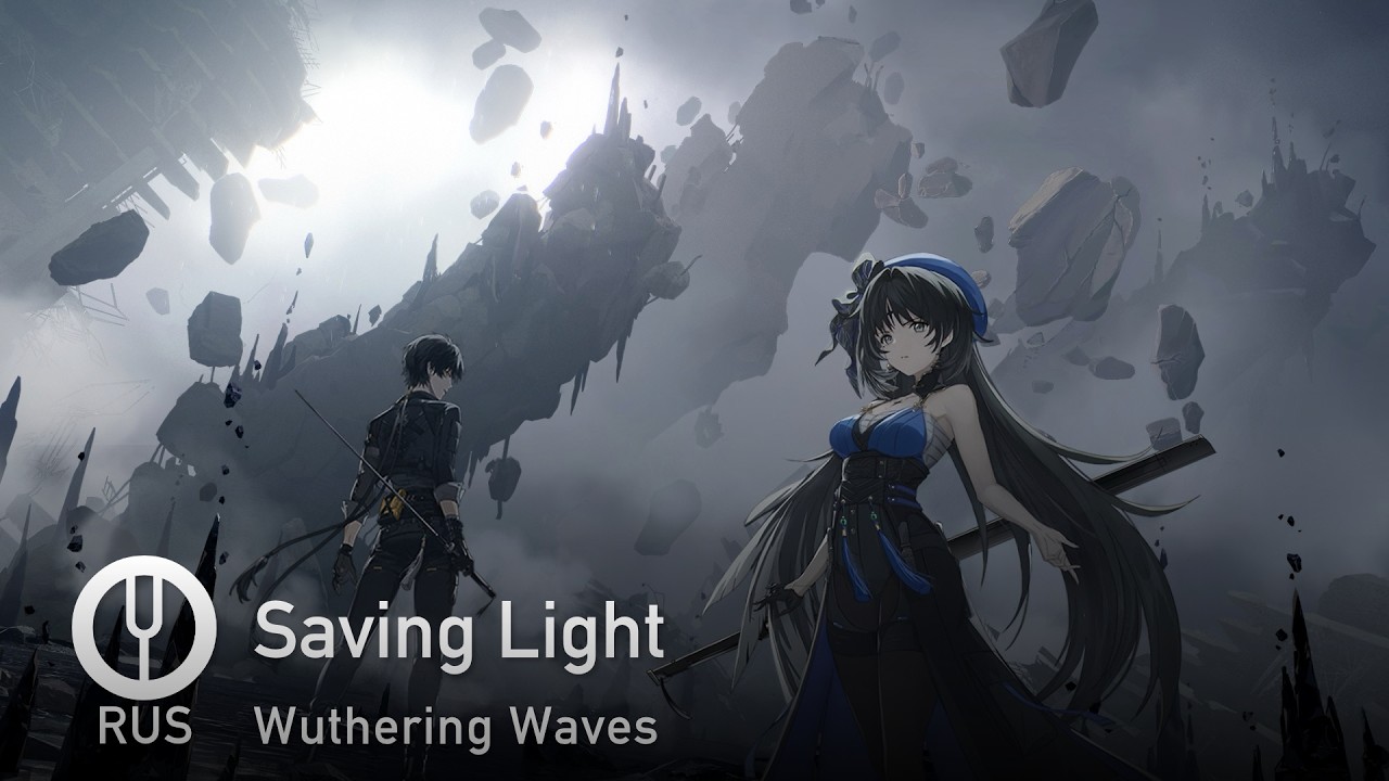 [Wuthering Waves на русском] Saving Light [Onsa Media]