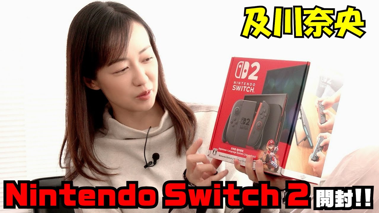 #297 及川奈央「Nintendo Switch 2」