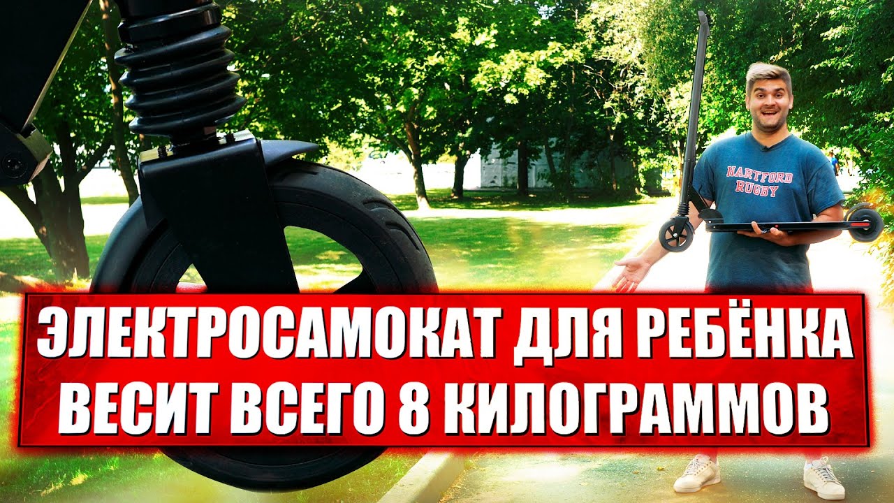 Электросамокат для детей Yamato Pes mini / Детский электросамокат, но можно и взрослому