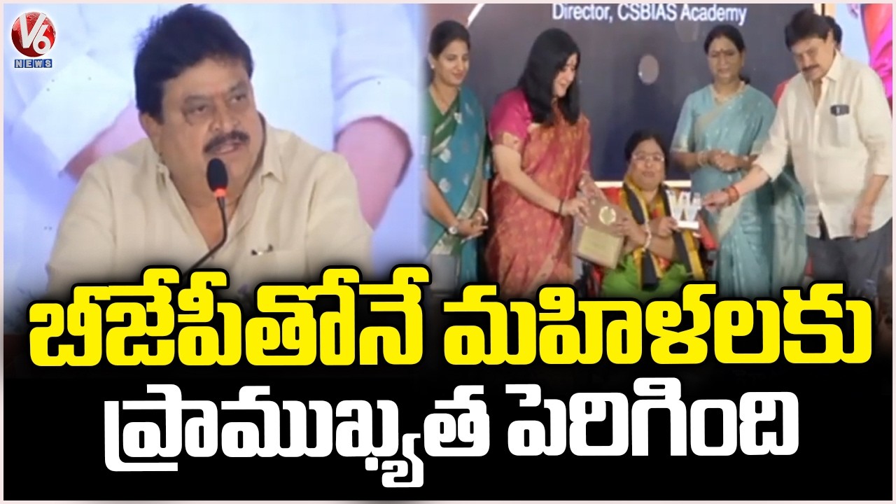 BJP Chief Ramchander Rao Says That Importance Of Women Has Increased With BJP Party | V6 News