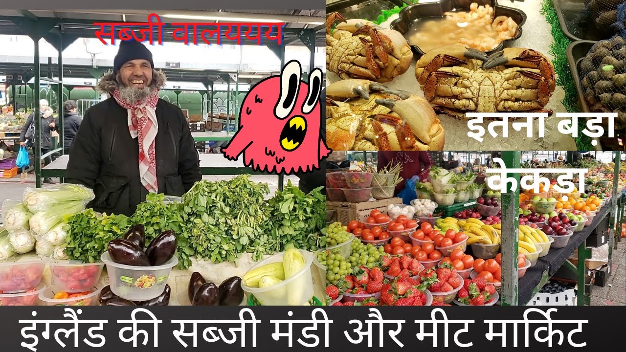 Cheap vegetable market England|Meat market|Bullring open Market Birmingham| Indian Vlogger/UK