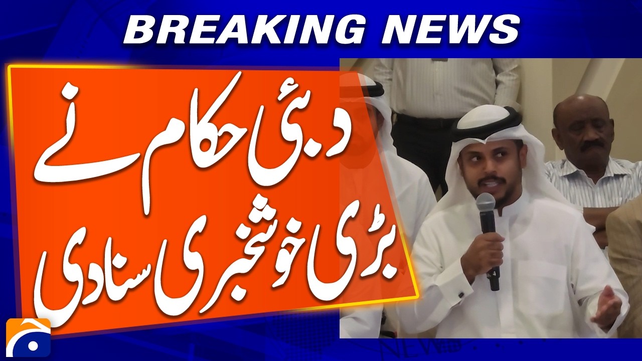 Dubai Authorities Announce Big Good News For Immigration | Breaking News | Geo News