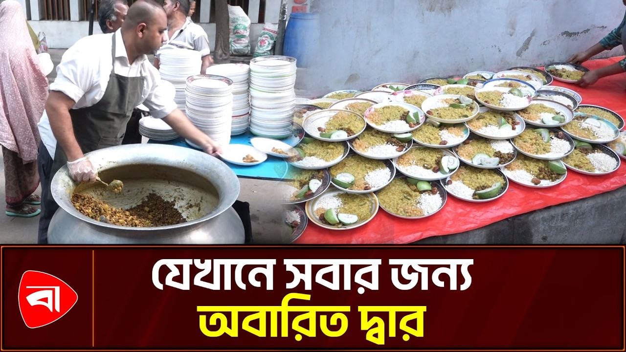 ক্ষুধার রাজ্যে এক থালা ভালোবাসার নাম ‘মেহমানখানা’ | Protidiner Bangladesh