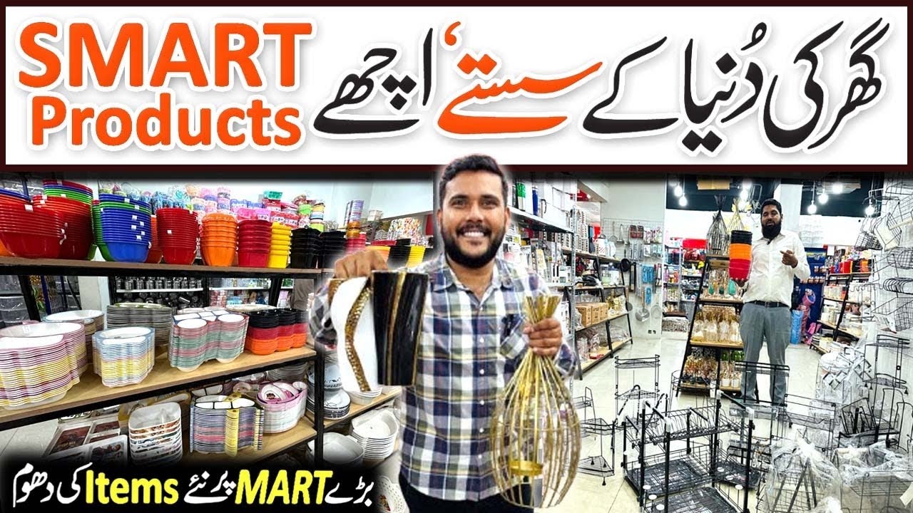 Wholesale Kitchen and Home Essentials | Smart Gadgets | Unique items | Dollar Mart Saima Mall