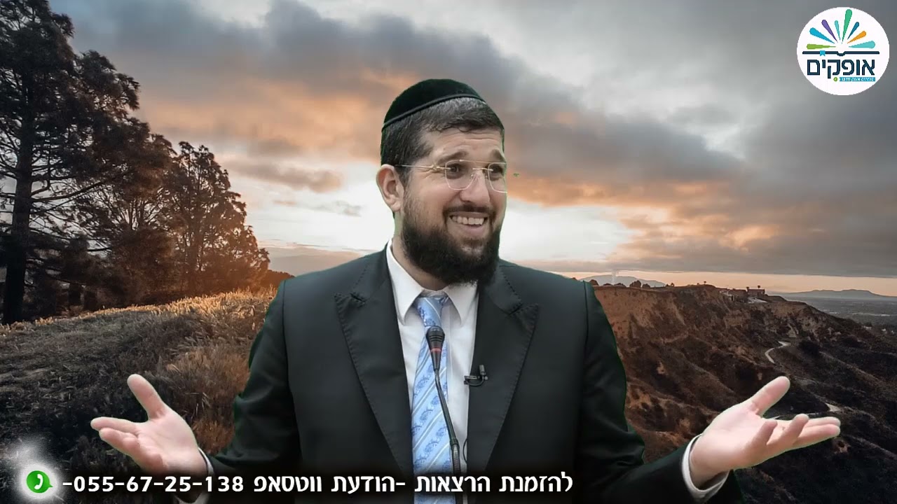 סיפורו המדהים של רופא עיניים | מוצ''ש אמונה 9 | הרב אליהו עמר