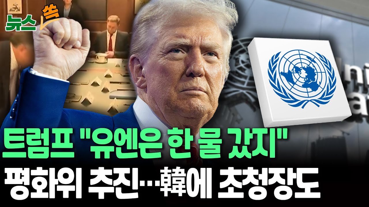 트럼프 