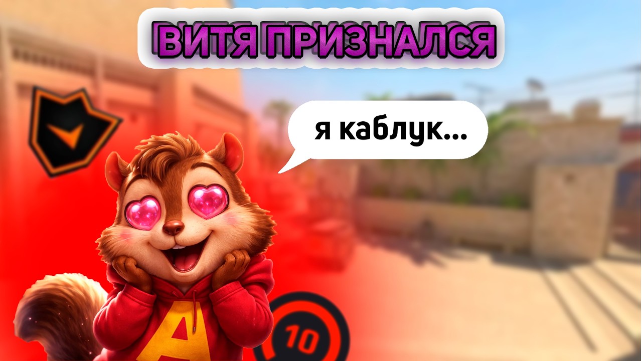 ВИТЯ ТЮРИН ПРИЗНАЛСЯ.... I ТАЩИТ СОЛО ФАСИК