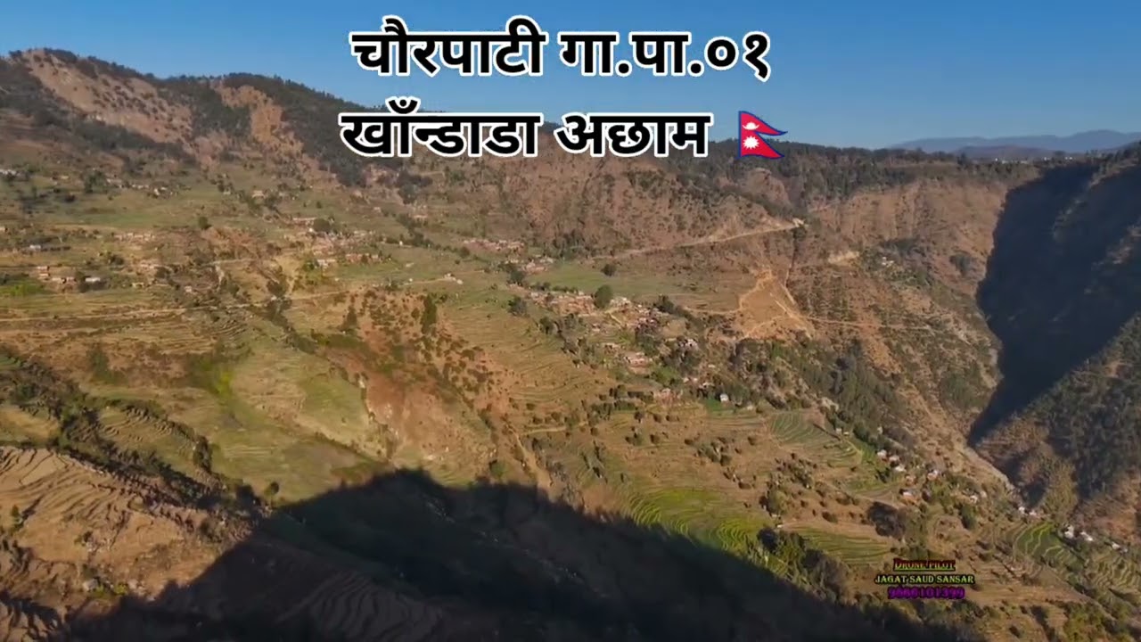 #chaurpati rural municipality 01 siudi khandada achham Nepal Video 📷 by #jagat Saud ❤️💝🙏