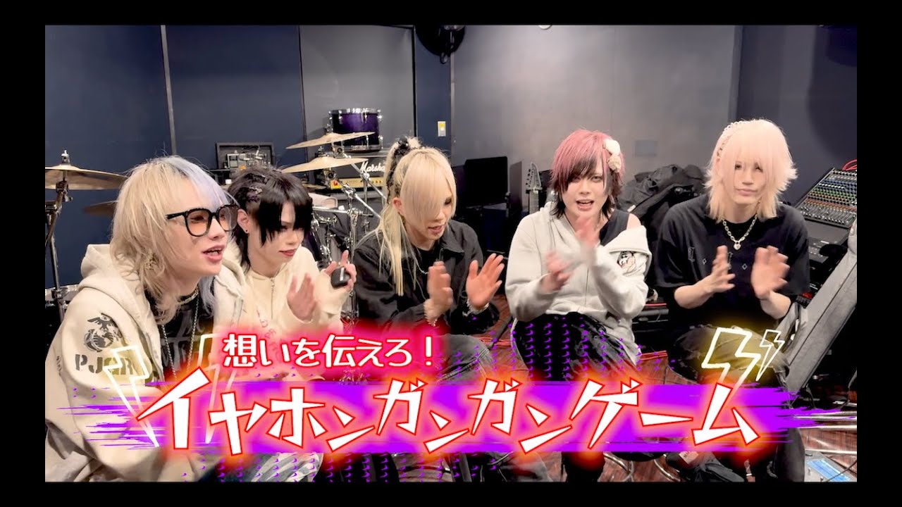 【神回】イヤホンガンガンゲーム【珍回答続出？】