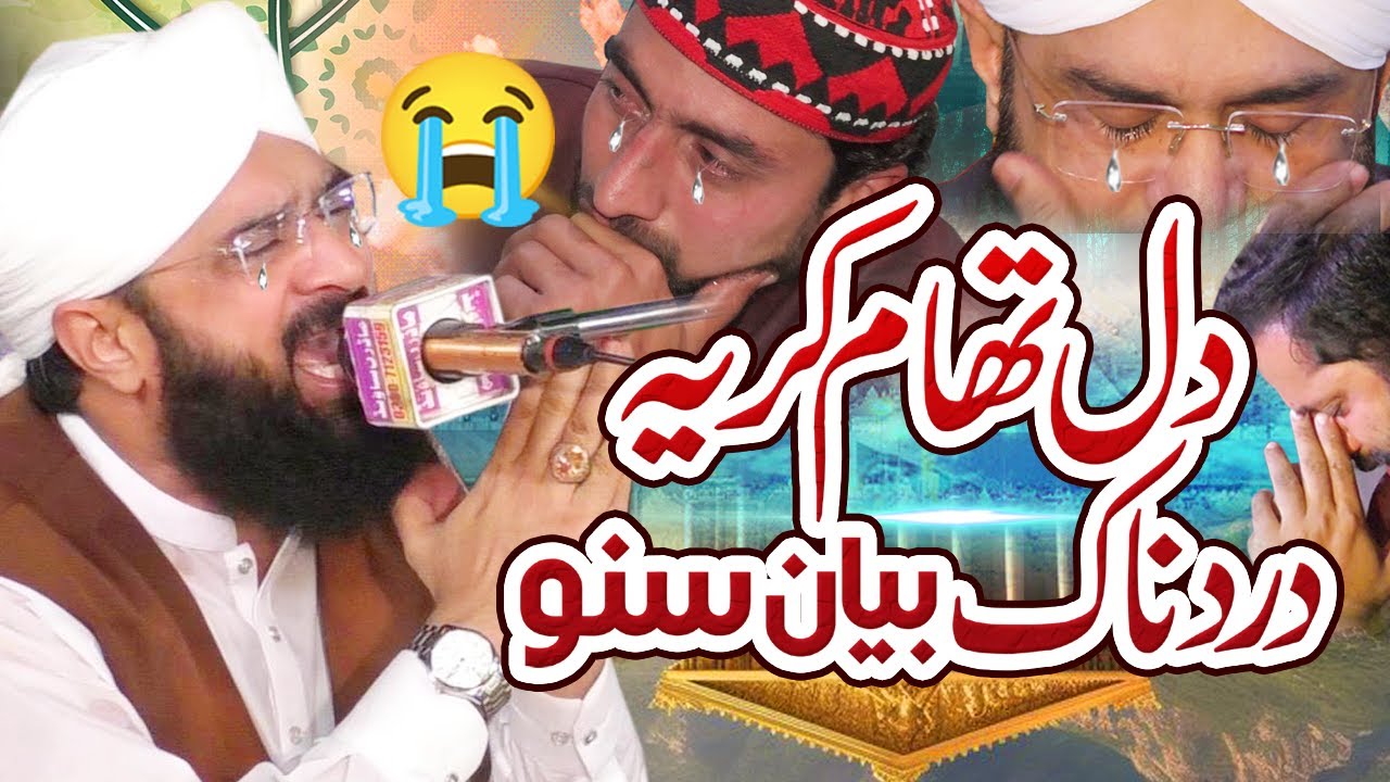 Very Emotional Bayan By Imran Aasi - New Bayan 2023 - Hafiz Imran Aasi Official