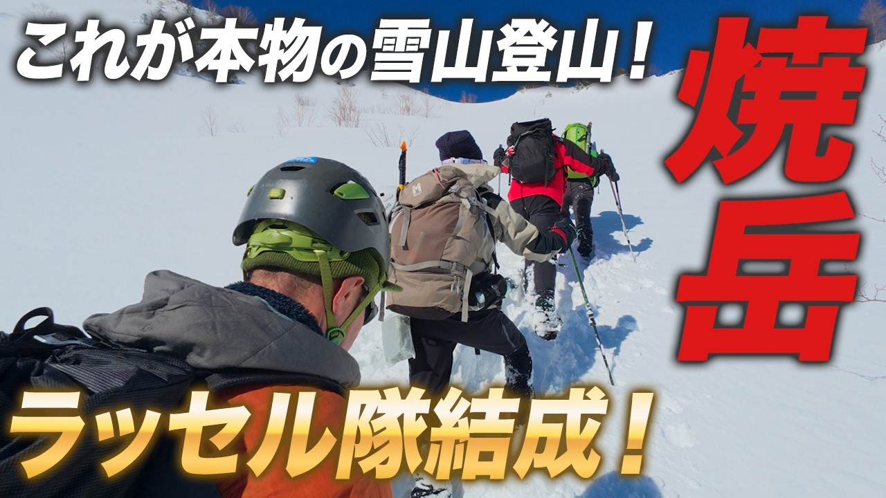【焼岳】大雪で道がない!?厳冬期北アルプスの雪山登山でラッセルの洗礼！冬季限定南峰ルート