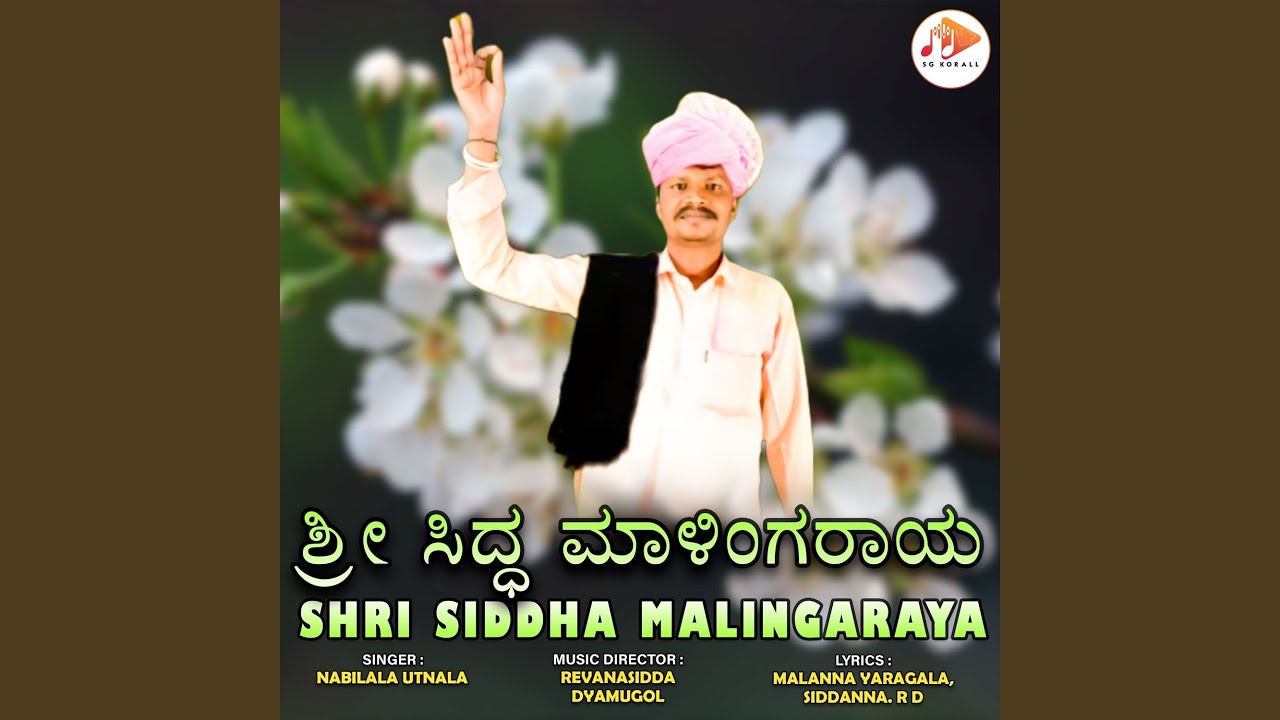 Shri Siddha Malingaraya
