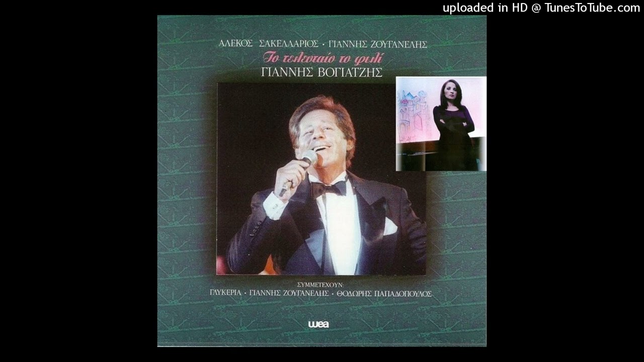 ΓΛΥΚΕΡΙΑ - ΤΑ ΣΦΑΛΜΑΤΑ ΜΟΥ CD QUALITY