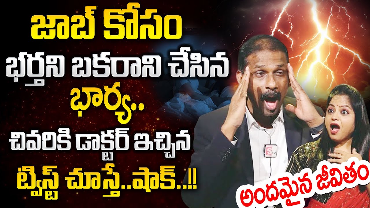 ANDAMAINA JEEVITHAM NEW EPISODE | Best Moral VIDEO | DR KALYAN CHAKRAVARTHY | SumanTV Psychology