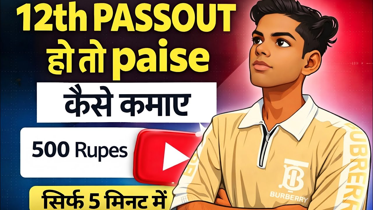 12th Passout Ho? Ghar Baithe Paise Kaise Kamaye | Best Online Earning Ideas 2026
